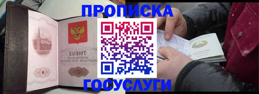 миграционный учет в Бакале